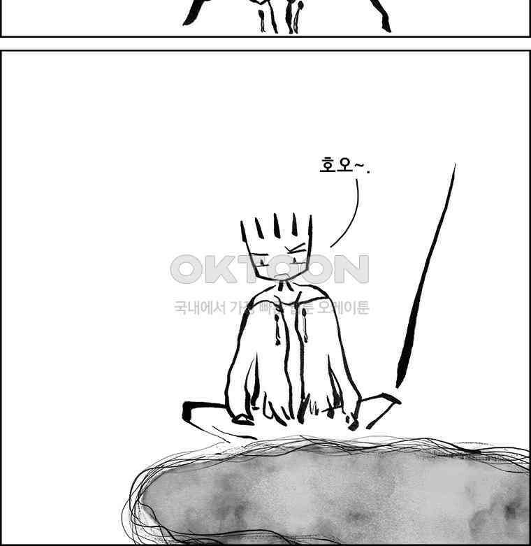 아 지갑놓고나왔다 3부 14 완결 3