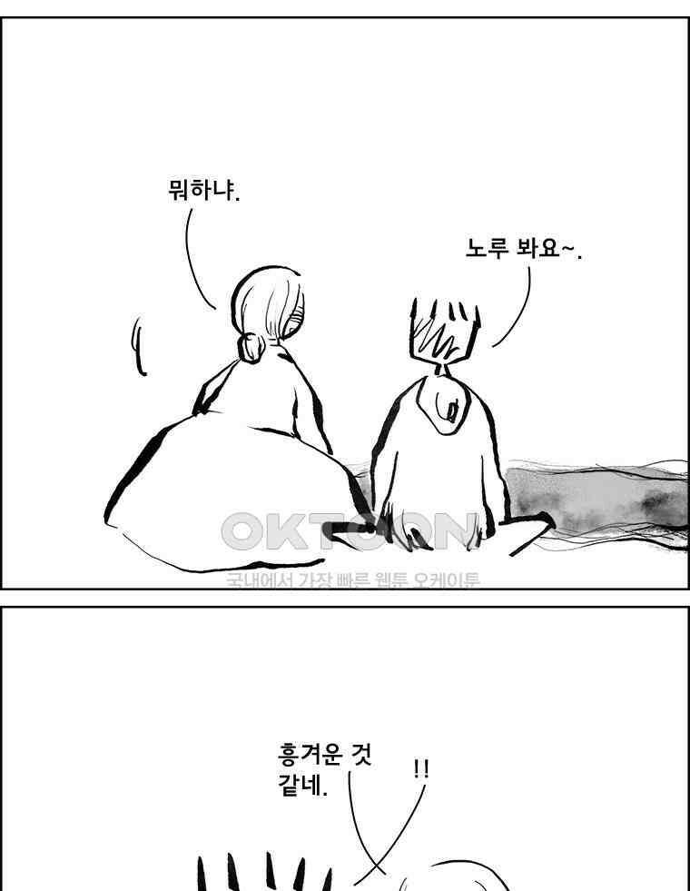 아 지갑놓고나왔다 3부 14 완결 4
