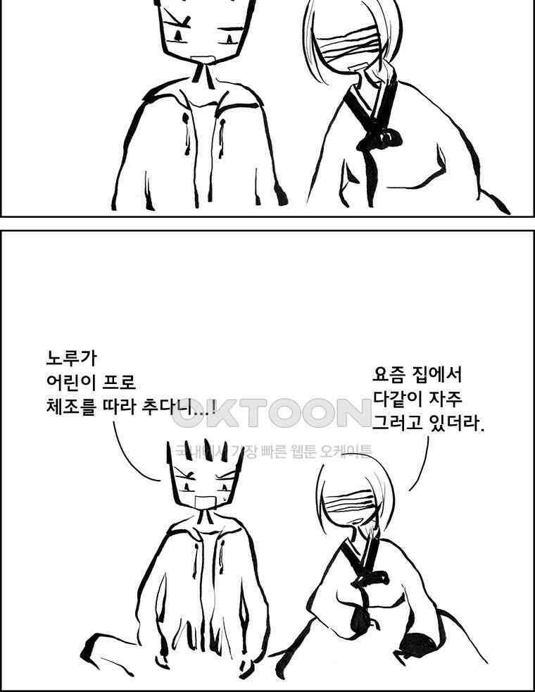 아 지갑놓고나왔다 3부 14 완결 5