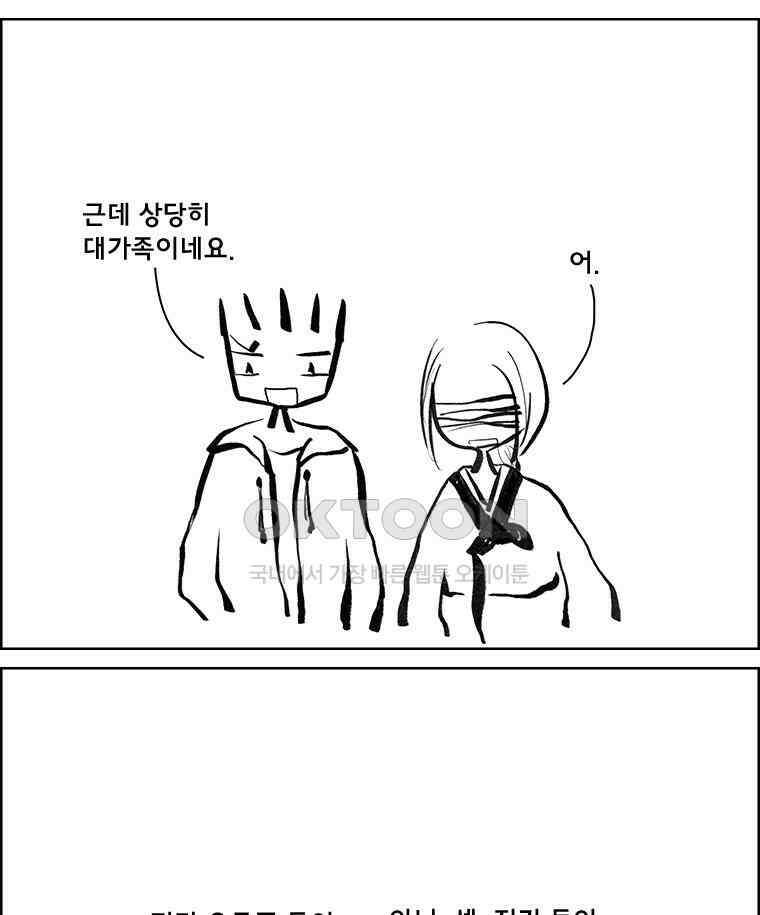 아 지갑놓고나왔다 3부 14 완결 6