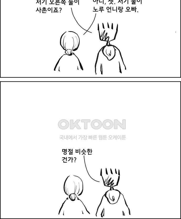 아 지갑놓고나왔다 3부 14 완결 7