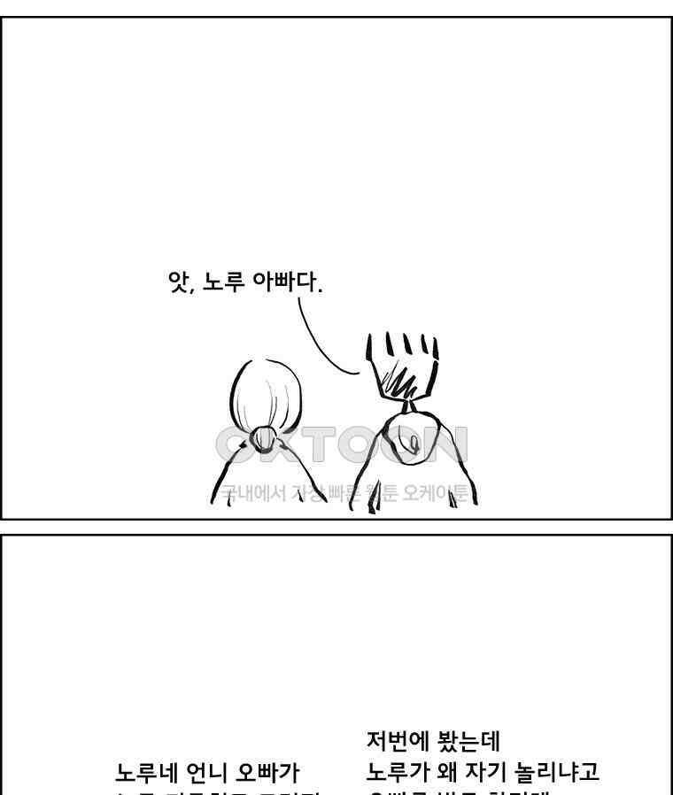 아 지갑놓고나왔다 3부 14 완결 8