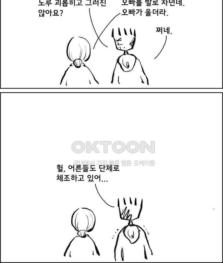아 지갑놓고나왔다 3부 14 완결 9