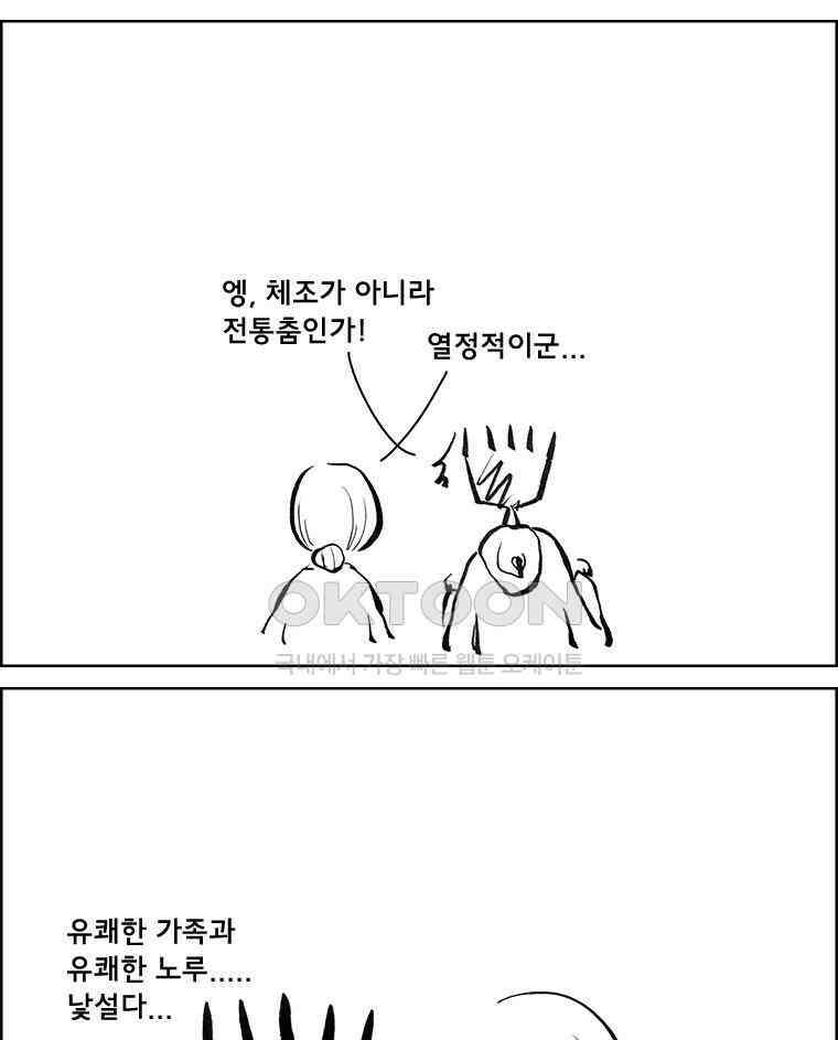 아 지갑놓고나왔다 3부 14 완결 10
