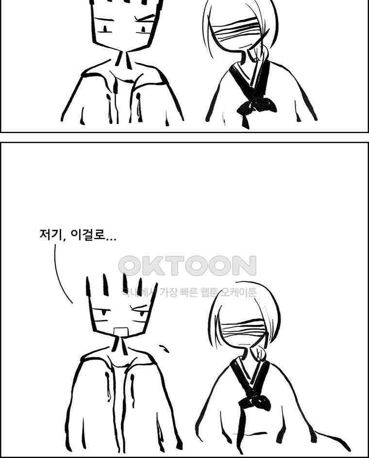 아 지갑놓고나왔다 3부 14 완결 11