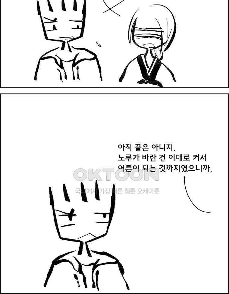 아 지갑놓고나왔다 3부 14 완결 13