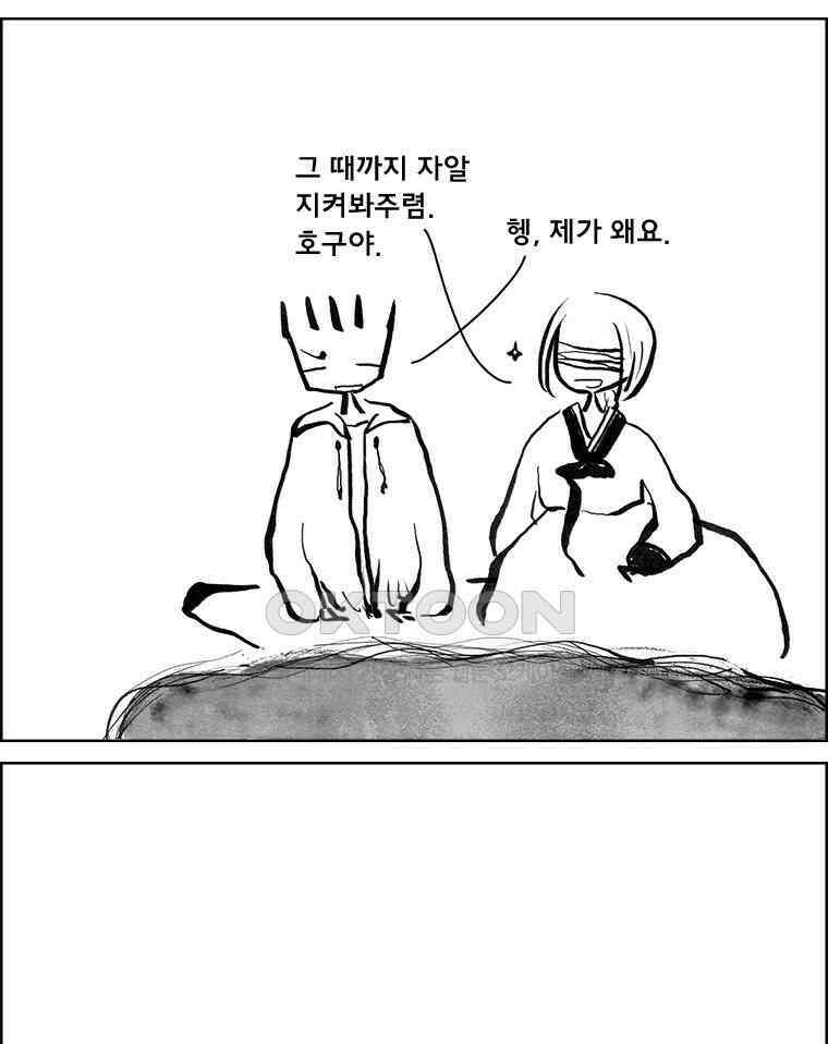 아 지갑놓고나왔다 3부 14 완결 14