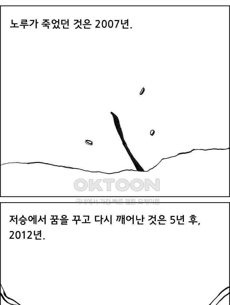 아 지갑놓고나왔다 3부 14 완결 18