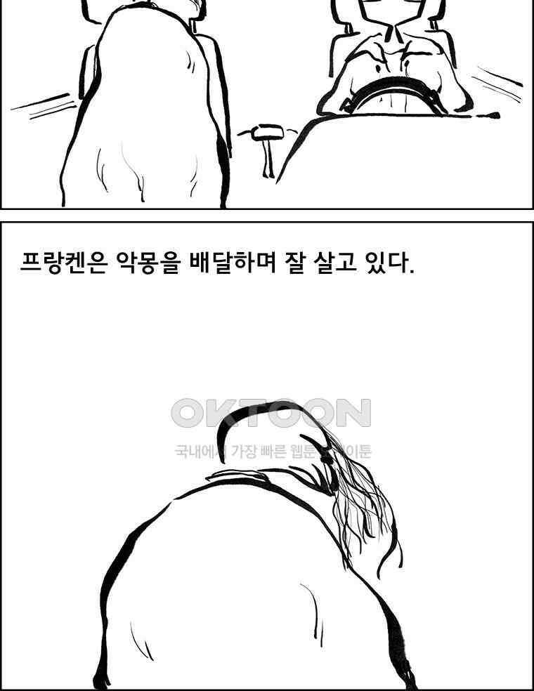 아 지갑놓고나왔다 3부 14 완결 21