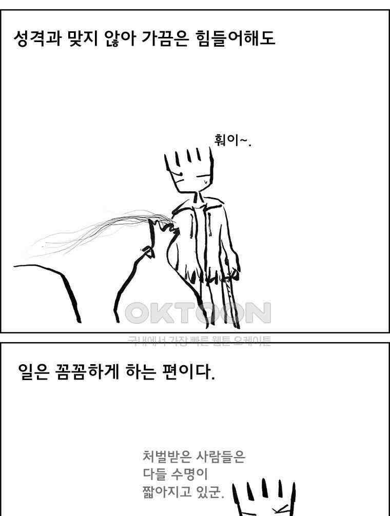 아 지갑놓고나왔다 3부 14 완결 22