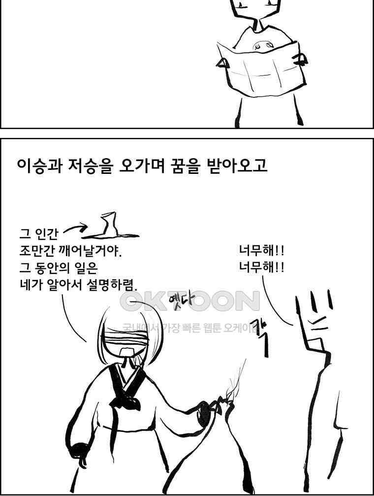 아 지갑놓고나왔다 3부 14 완결 23