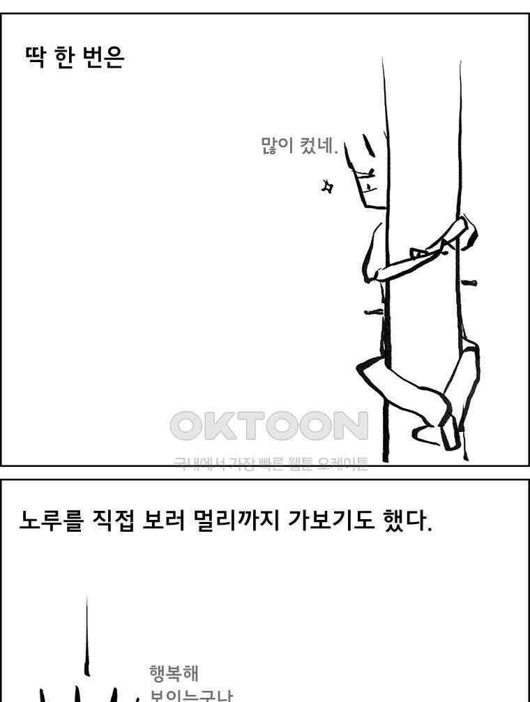 아 지갑놓고나왔다 3부 14 완결 24