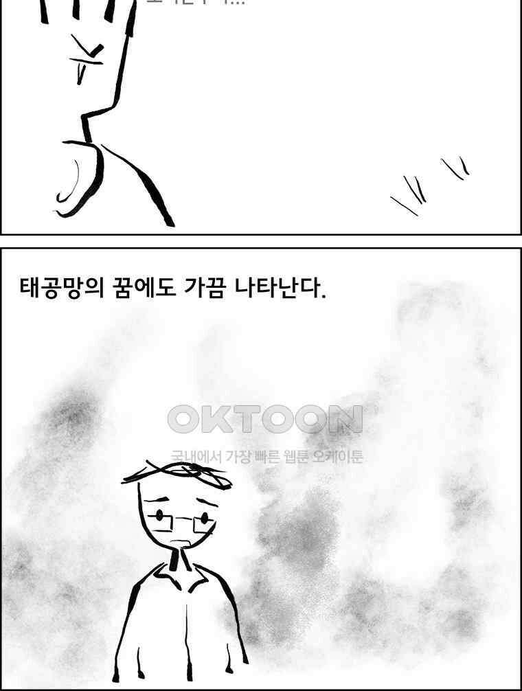 아 지갑놓고나왔다 3부 14 완결 25