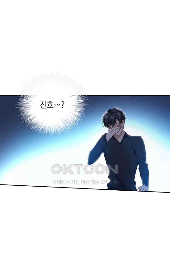 이혼해줄래요? 567화 1
