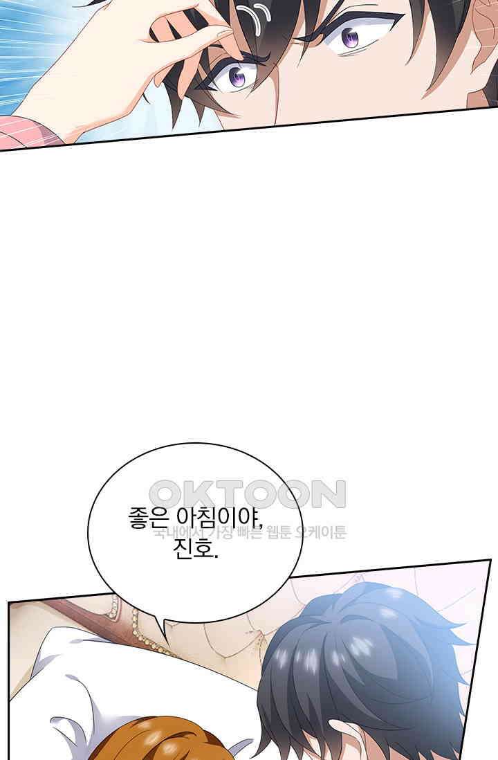 이혼해줄래요? 567화 5