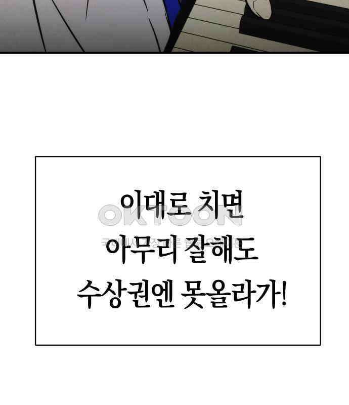 나의 보이소프렌드 38화 김신비는 (2) 3