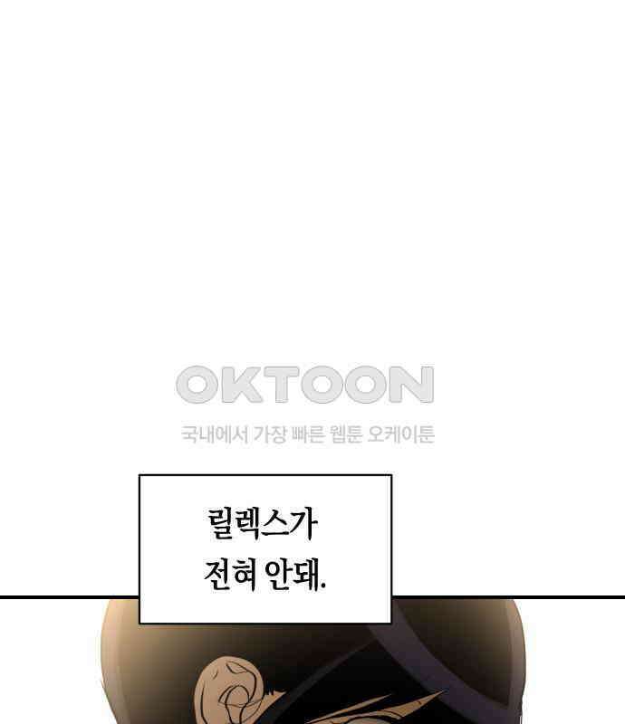 나의 보이소프렌드 38화 김신비는 (2) 4