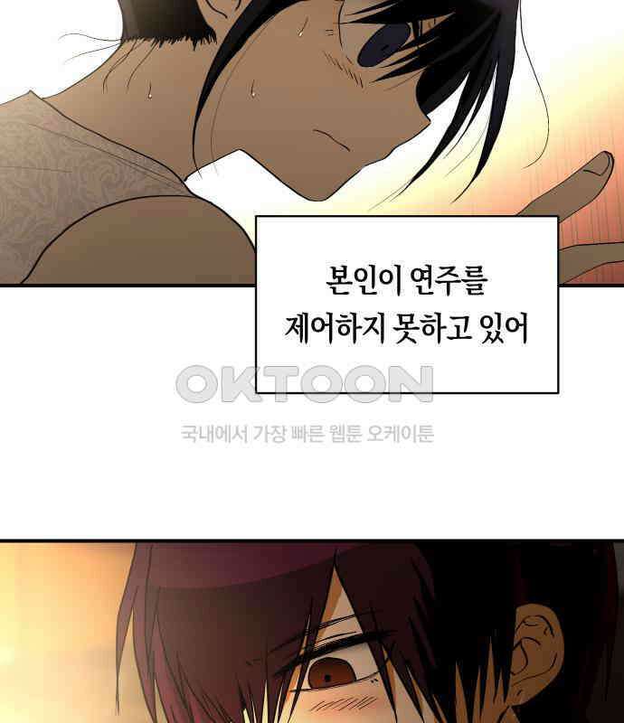 나의 보이소프렌드 38화 김신비는 (2) 5