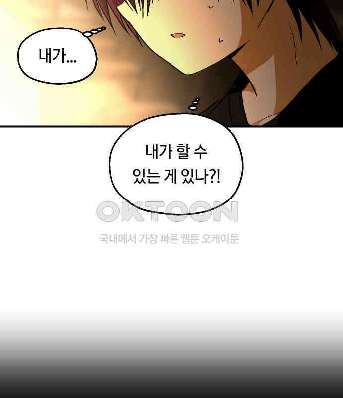 나의 보이소프렌드 38화 김신비는 (2) 6