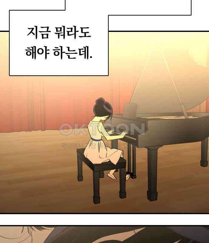 나의 보이소프렌드 38화 김신비는 (2) 19