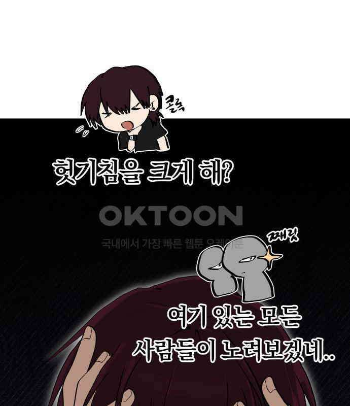 나의 보이소프렌드 38화 김신비는 (2) 21
