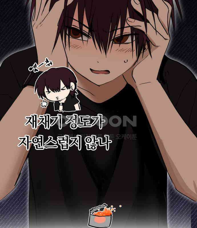 나의 보이소프렌드 38화 김신비는 (2) 22