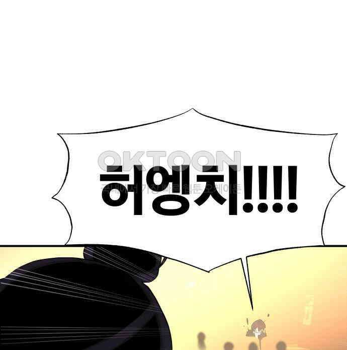 나의 보이소프렌드 38화 김신비는 (2) 29