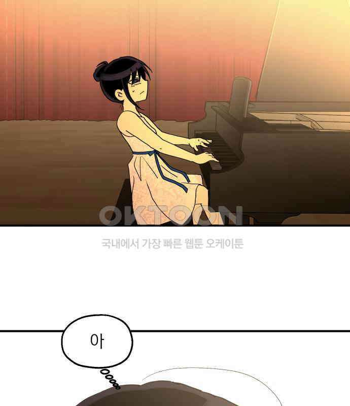 나의 보이소프렌드 38화 김신비는 (2) 35