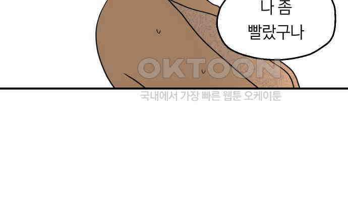 나의 보이소프렌드 38화 김신비는 (2) 37