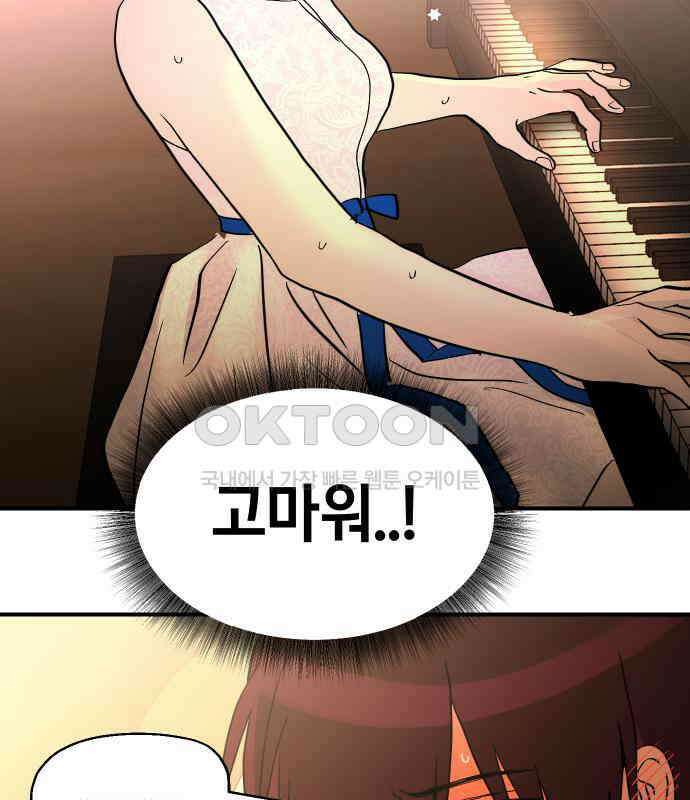 나의 보이소프렌드 38화 김신비는 (2) 39