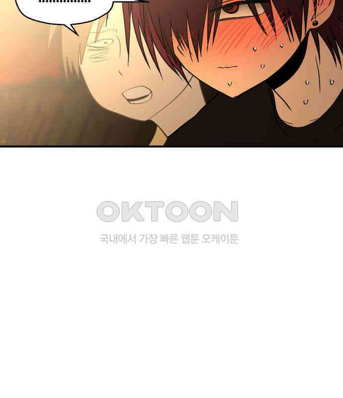 나의 보이소프렌드 38화 김신비는 (2) 40