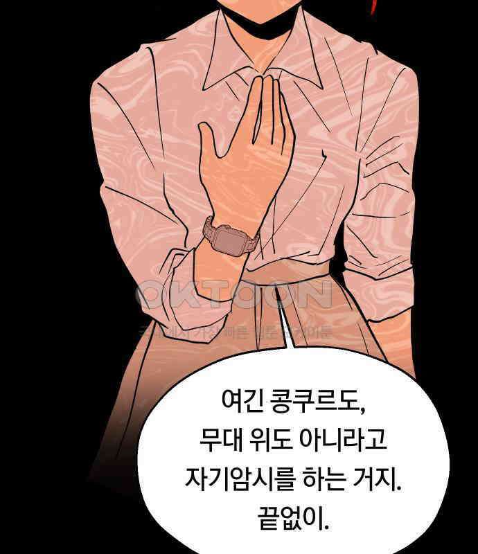 나의 보이소프렌드 38화 김신비는 (2) 46