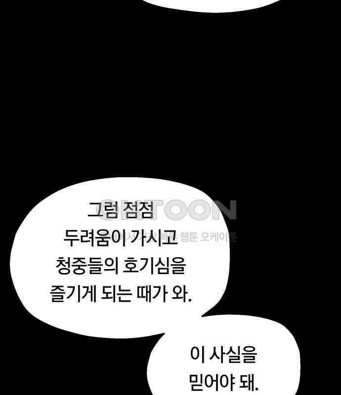 나의 보이소프렌드 38화 김신비는 (2) 47
