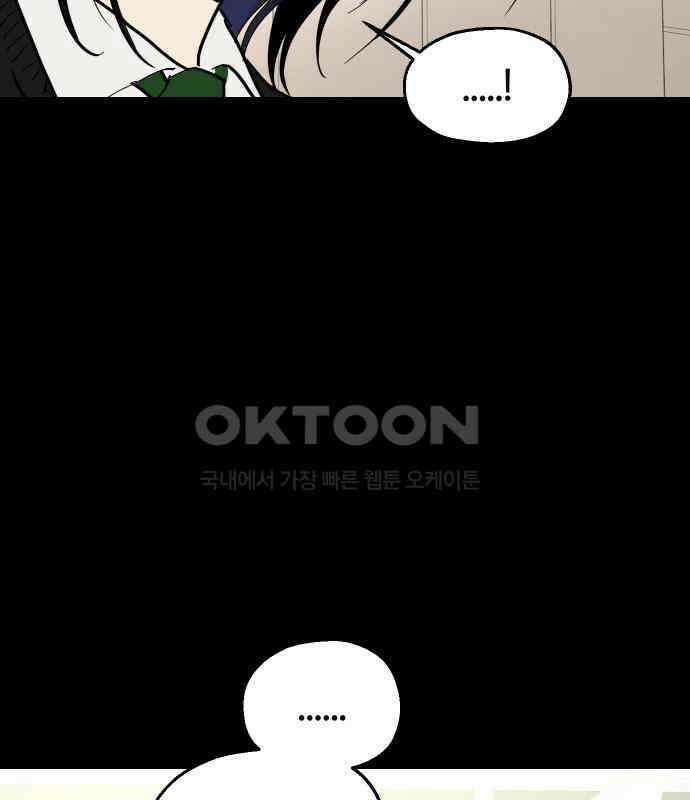 나의 보이소프렌드 38화 김신비는 (2) 50