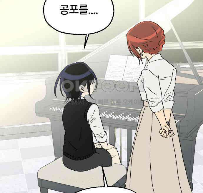 나의 보이소프렌드 38화 김신비는 (2) 51