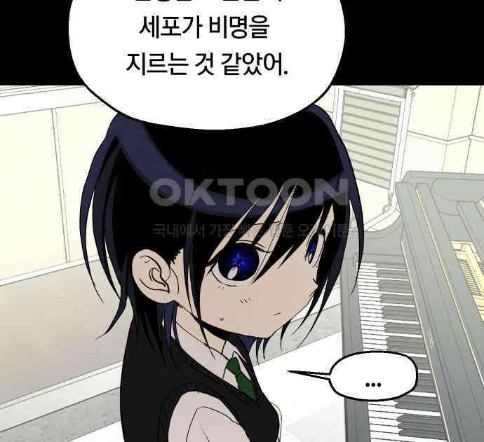 나의 보이소프렌드 38화 김신비는 (2) 57