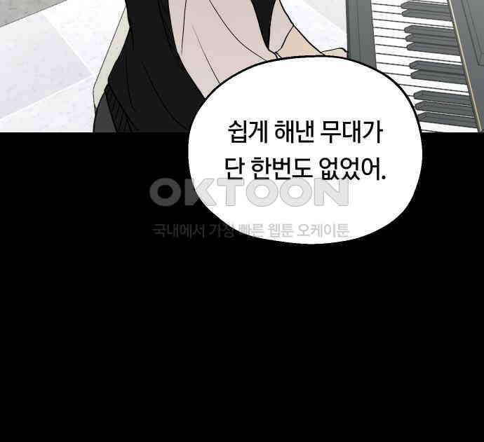 나의 보이소프렌드 38화 김신비는 (2) 58