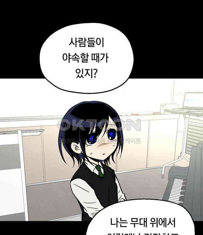 나의 보이소프렌드 38화 김신비는 (2) 63