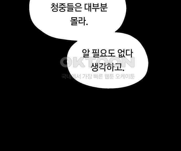 나의 보이소프렌드 38화 김신비는 (2) 65