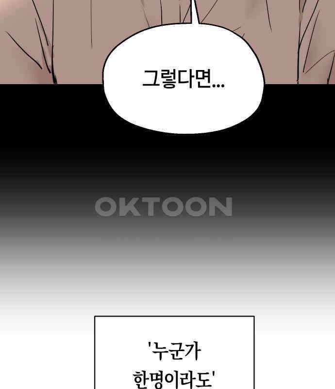 나의 보이소프렌드 38화 김신비는 (2) 67