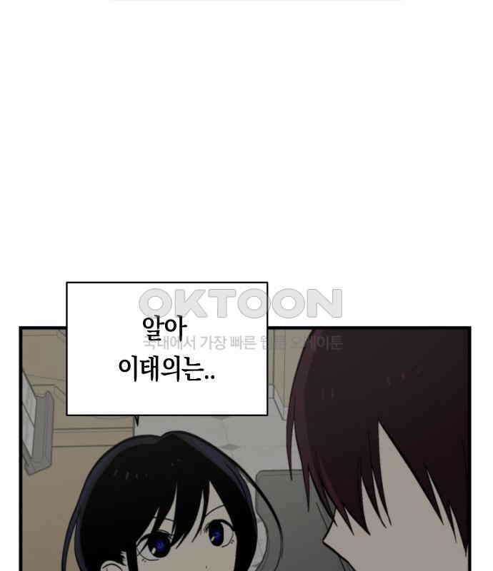 나의 보이소프렌드 38화 김신비는 (2) 73