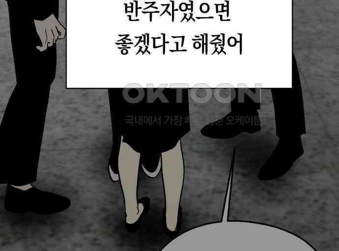 나의 보이소프렌드 38화 김신비는 (2) 76