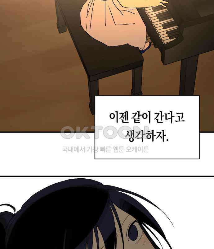 나의 보이소프렌드 38화 김신비는 (2) 79