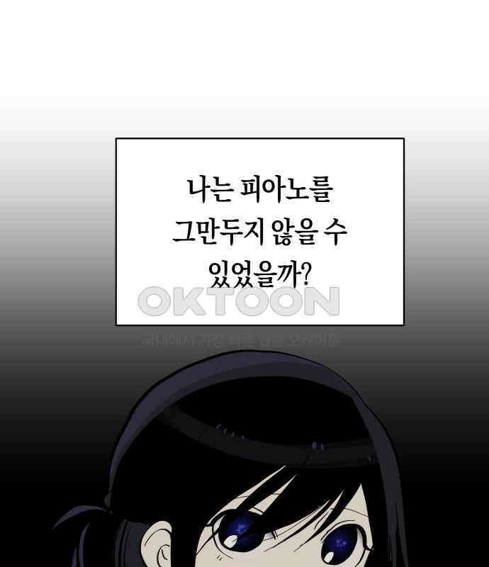 나의 보이소프렌드 38화 김신비는 (2) 81