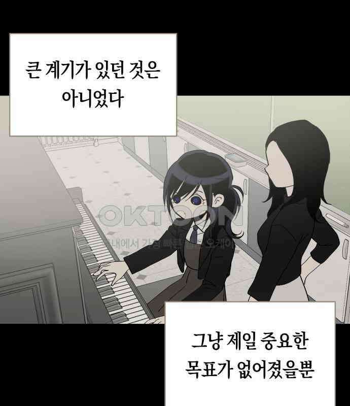 나의 보이소프렌드 38화 김신비는 (2) 84