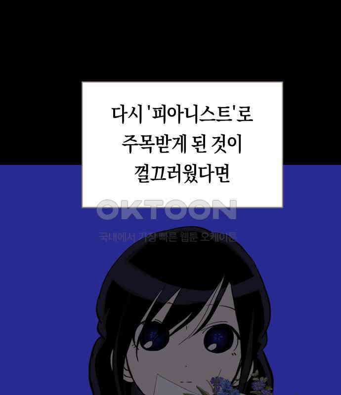 나의 보이소프렌드 38화 김신비는 (2) 88