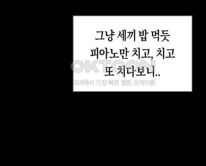 나의 보이소프렌드 38화 김신비는 (2) 91