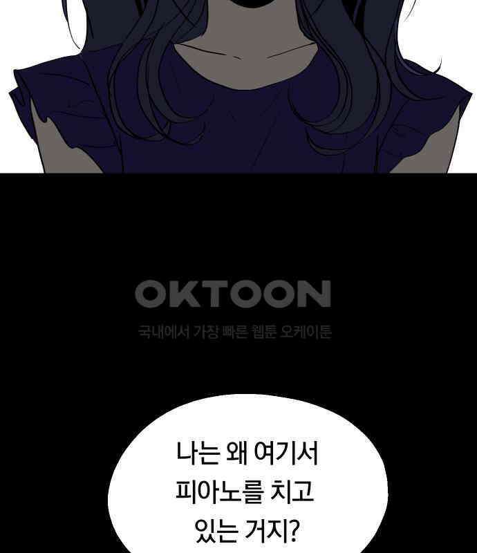 나의 보이소프렌드 38화 김신비는 (2) 93