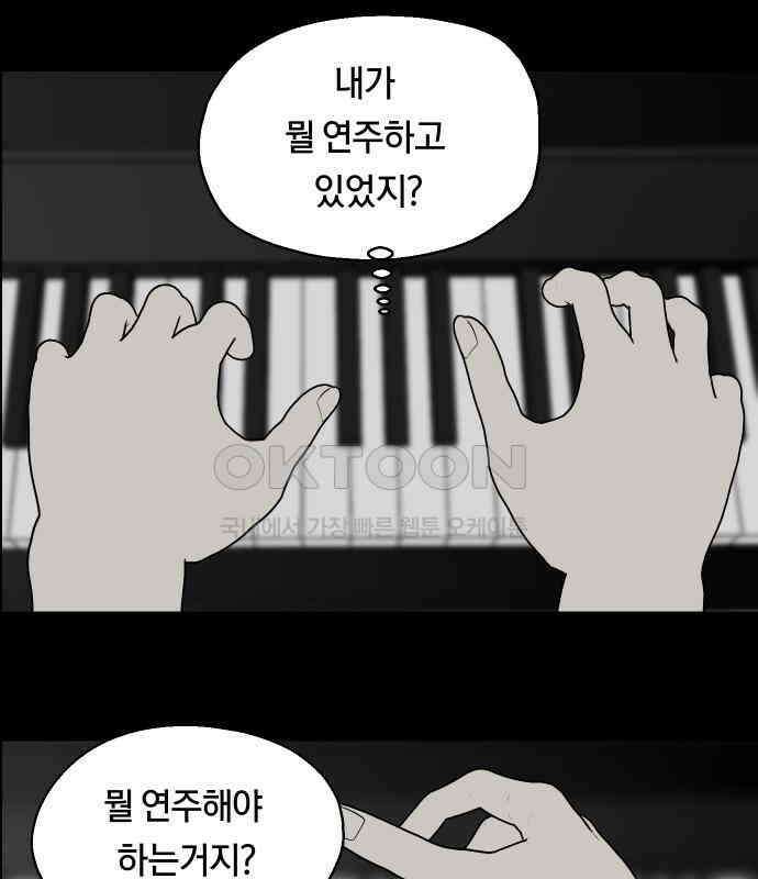 나의 보이소프렌드 38화 김신비는 (2) 96