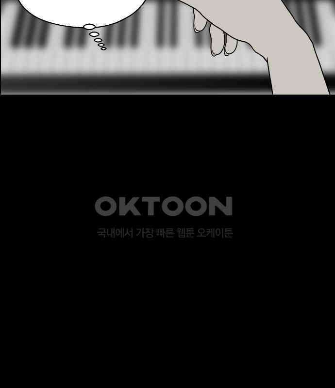 나의 보이소프렌드 38화 김신비는 (2) 97